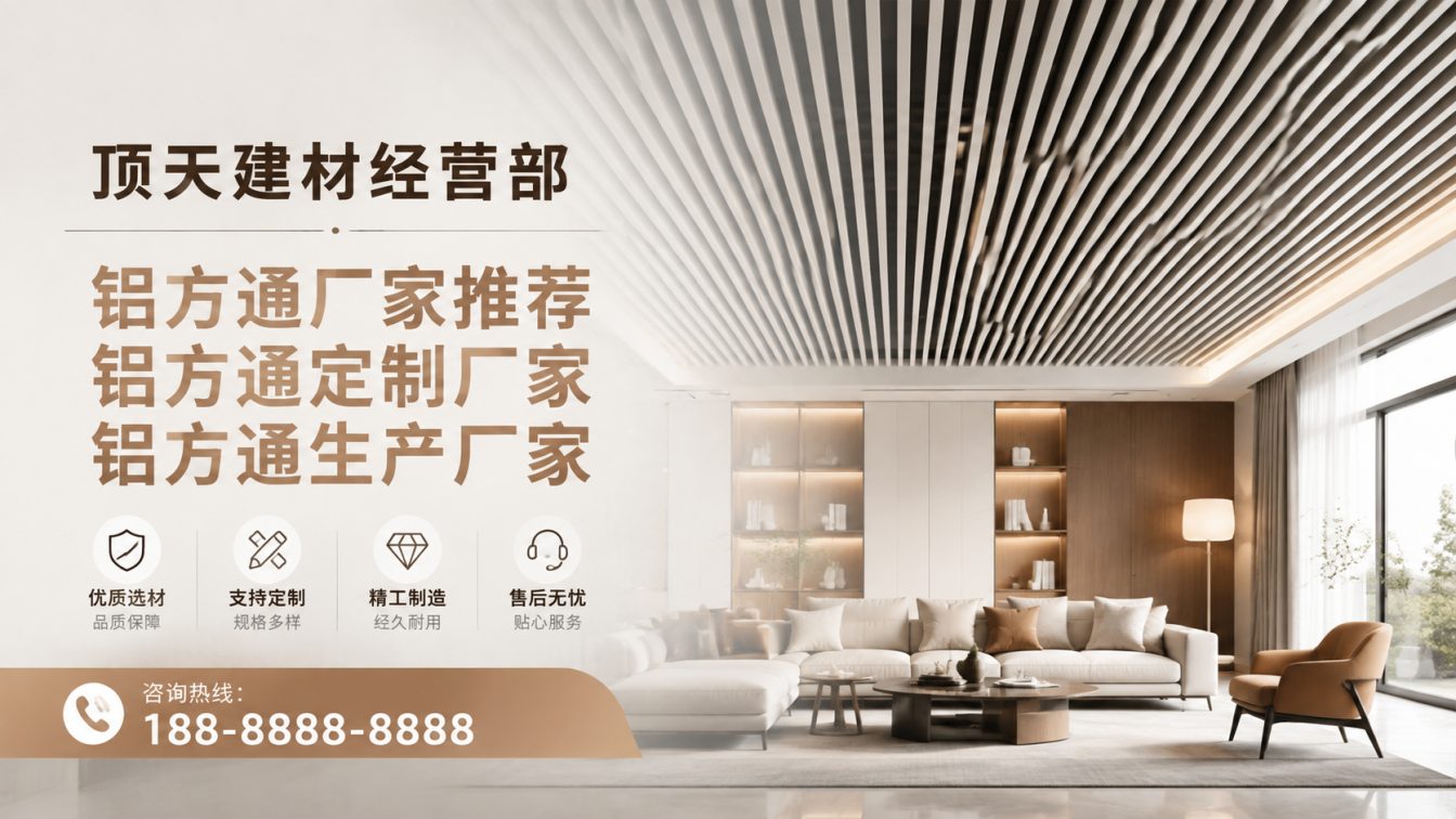 楚雄彝族自治州深耕铝材20年，服务大型工程
